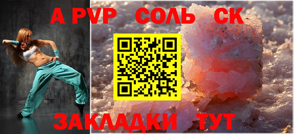 Лосино-Петровский  APVP Crystall  Alpha-PVP  Вход с VPN 