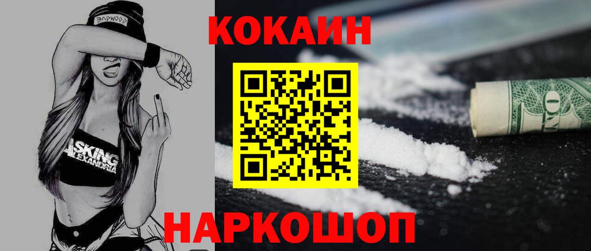 COCAIN 97%  Кокаин Колумбийский  Лосино-Петровский  Вход с VPN 