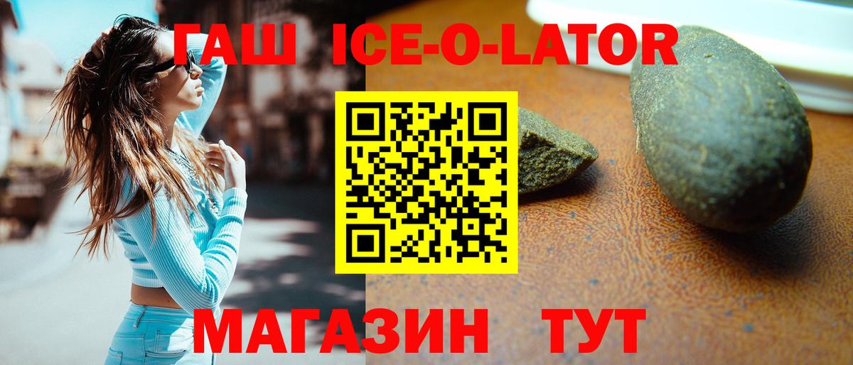 Лосино-Петровский  ГАШ Cannabis  Гашиш  Вход с VPN  ГАШ гашик 