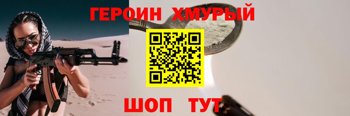 Лосино-Петровский  ГЕРОИН хмурый  ГЕРОИН  Вход с VPN 