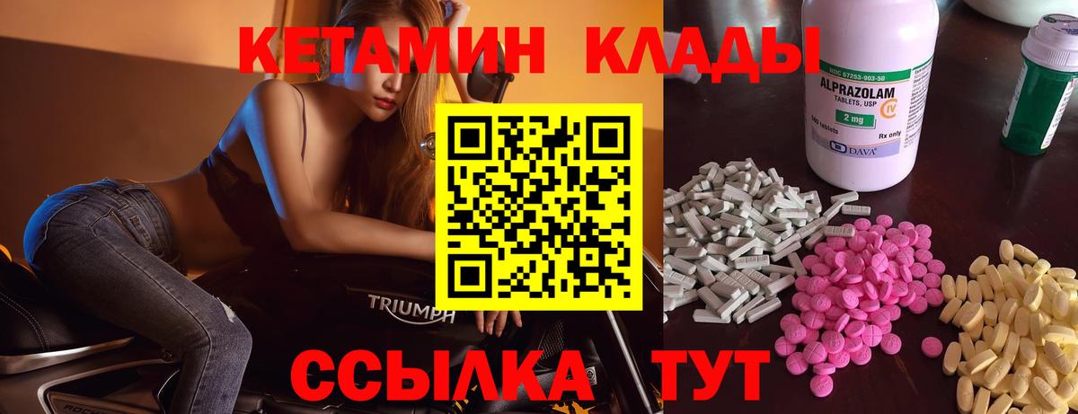 Кетамин VHQ  КЕТАМИН ketamine  Лосино-Петровский  МЕГА вход  Вход с VPN 