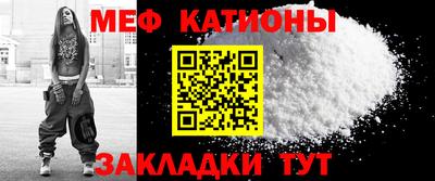 мяу мяу мука Донецк