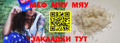 мефедрон Донской