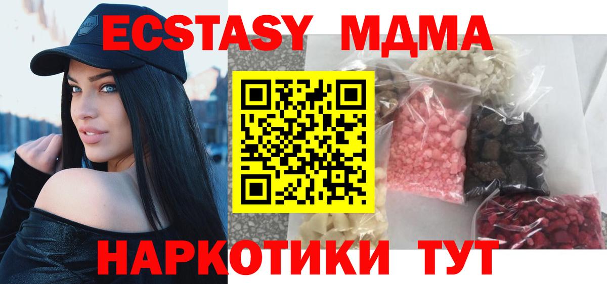 MDMA crystal  МДМА молли  Вход с VPN  Лосино-Петровский 