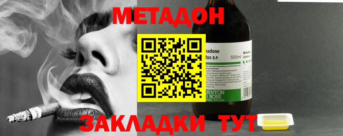 Метадон кристалл Лосино-Петровский