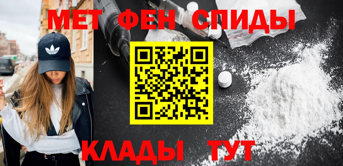 Первитин Декстрометамфетамин 99.9%  Вход с VPN  Лосино-Петровский  Первитин Декстрометамфетамин 99.9% 