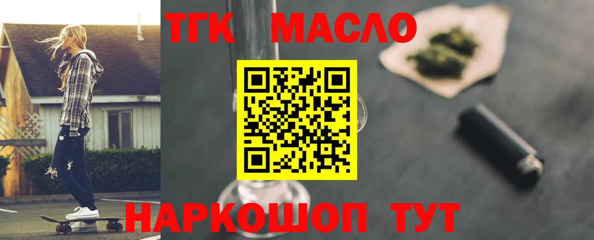 ТГК Wax Лосино-Петровский