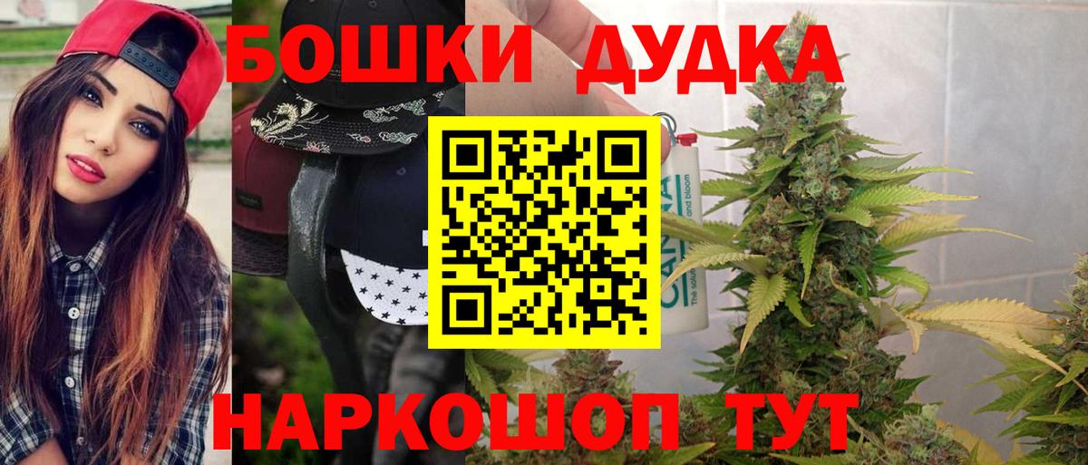 Бошки марихуана конопля  Конопля THC 21%  Бошки Шишки VHQ  Лосино-Петровский  Вход с VPN 
